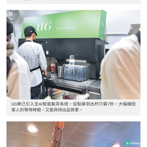 台灣茶飲過江龍登陸朗豪坊 AI製茶提升品質推愛己理念