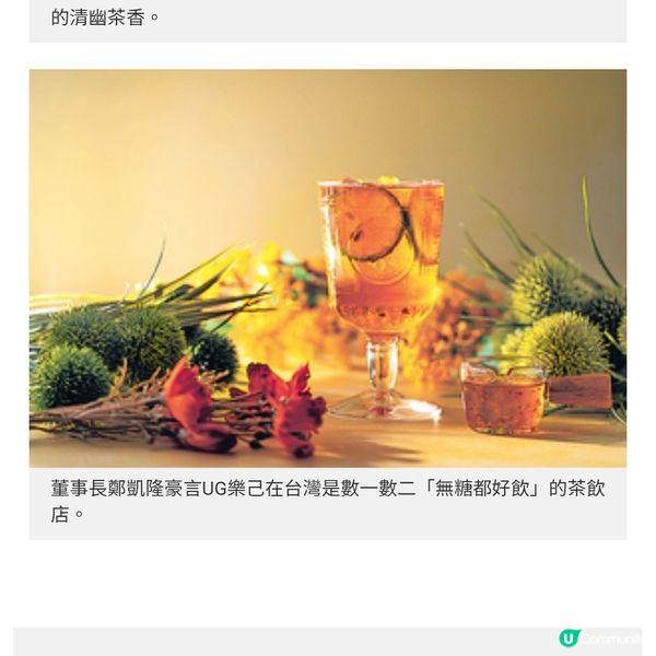 台灣茶飲過江龍登陸朗豪坊 AI製茶提升品質推愛己理念