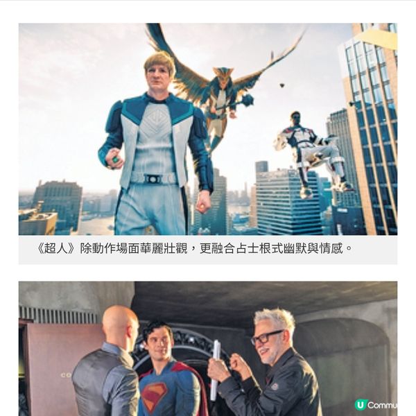「DC宇宙」重啟第一擊鬼才占士根掌舵 《超人》幽默探索人性光