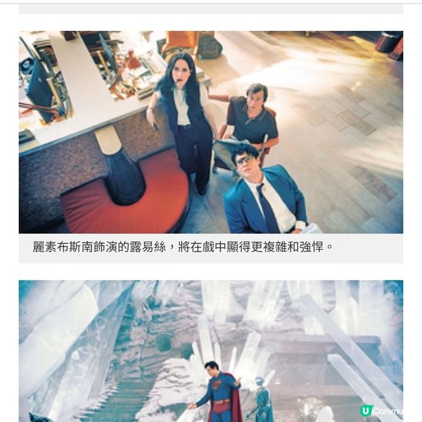 「DC宇宙」重啟第一擊鬼才占士根掌舵 《超人》幽默探索人性光