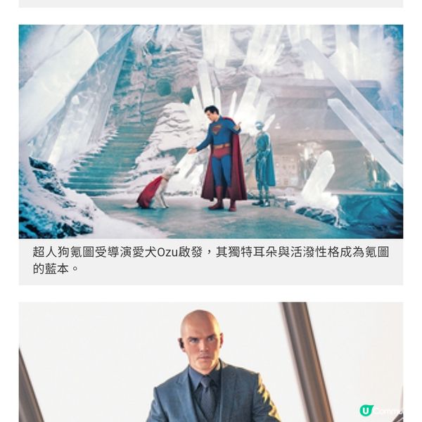 「DC宇宙」重啟第一擊鬼才占士根掌舵 《超人》幽默探索人性光