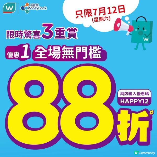 萬寧+屈臣氏優惠🤩