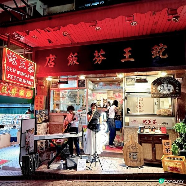 古韻新聲@蛇王芬