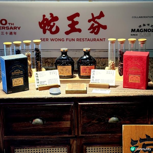 古韻新聲@蛇王芬