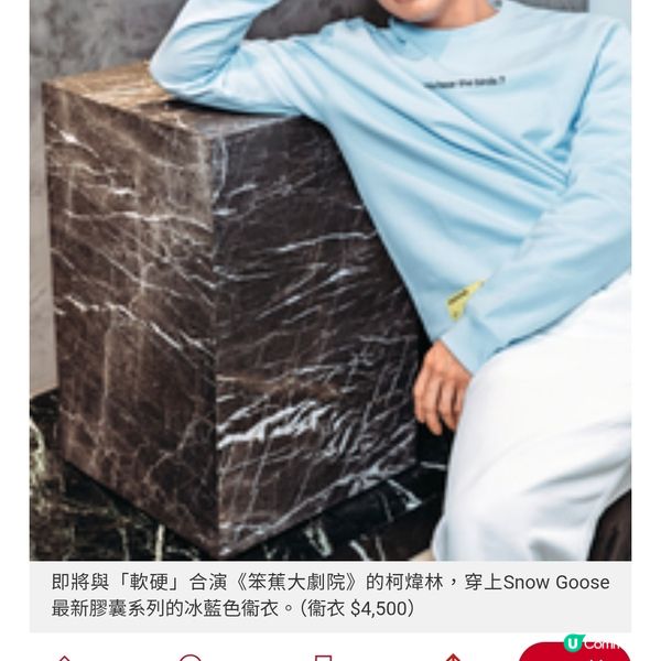 Canada Goose,副綫之名