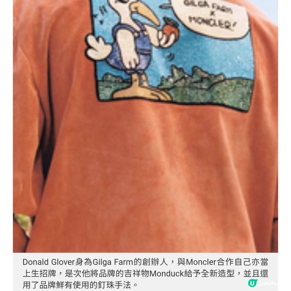 Moncler 來自加州的橙色