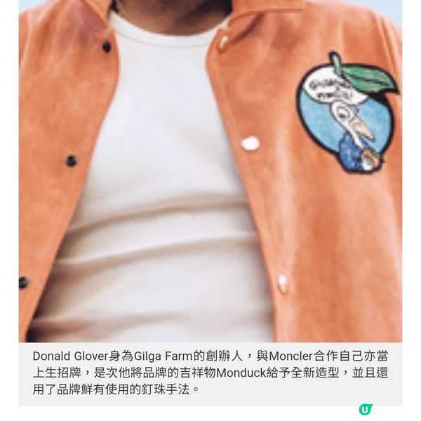 Moncler 來自加州的橙色