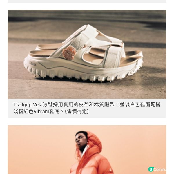 Moncler 來自加州的橙色