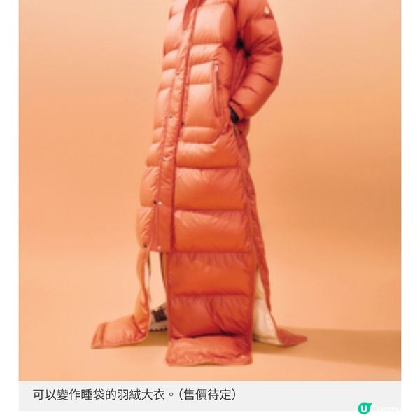 Moncler 來自加州的橙色