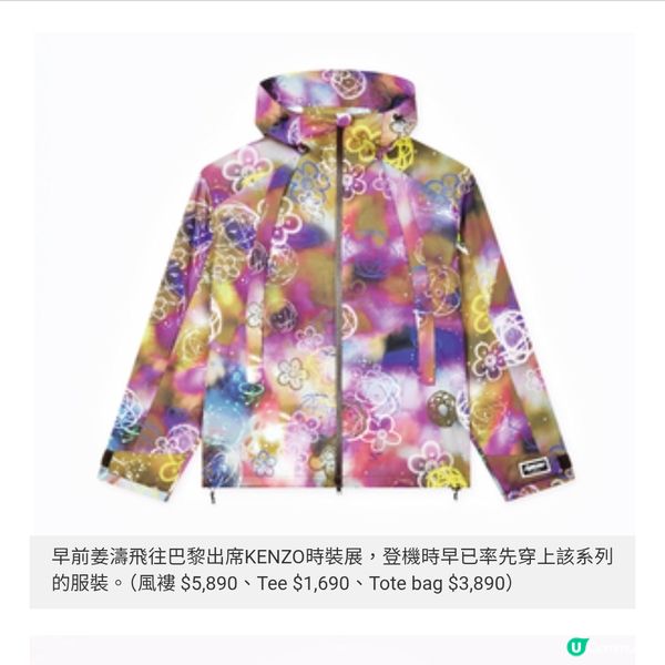 KENZO X FUTURA 2000姜濤第一着