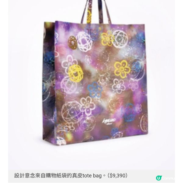 KENZO X FUTURA 2000姜濤第一着