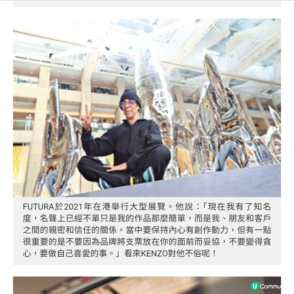 KENZO X FUTURA 2000姜濤第一着