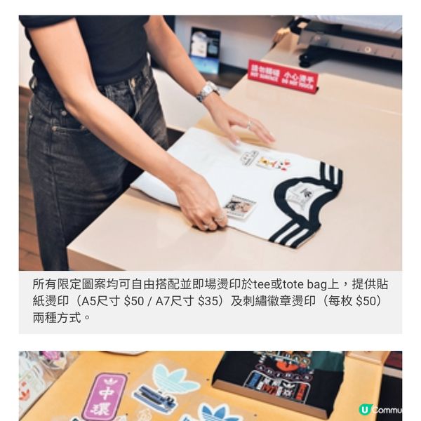 adidas•MADE FOR YOU客製化服務
