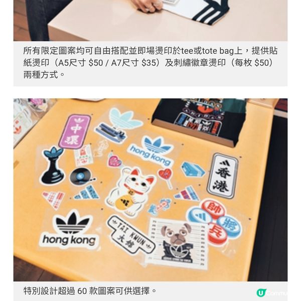 adidas•MADE FOR YOU客製化服務
