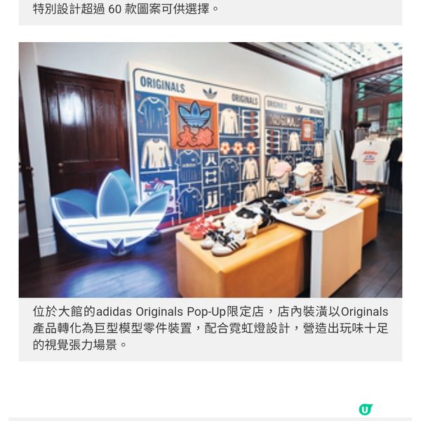 adidas•MADE FOR YOU客製化服務
