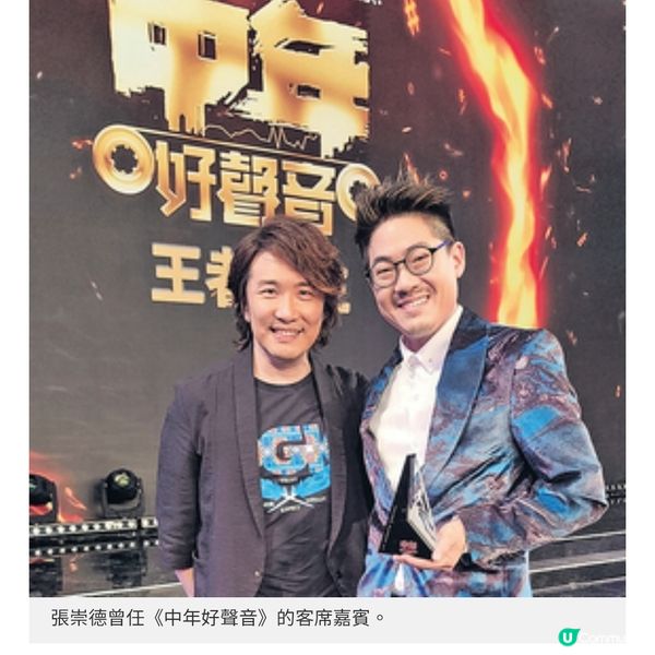 星級導師合作開綫上歌唱班劉卓威張崇德由音樂找到自己的路
