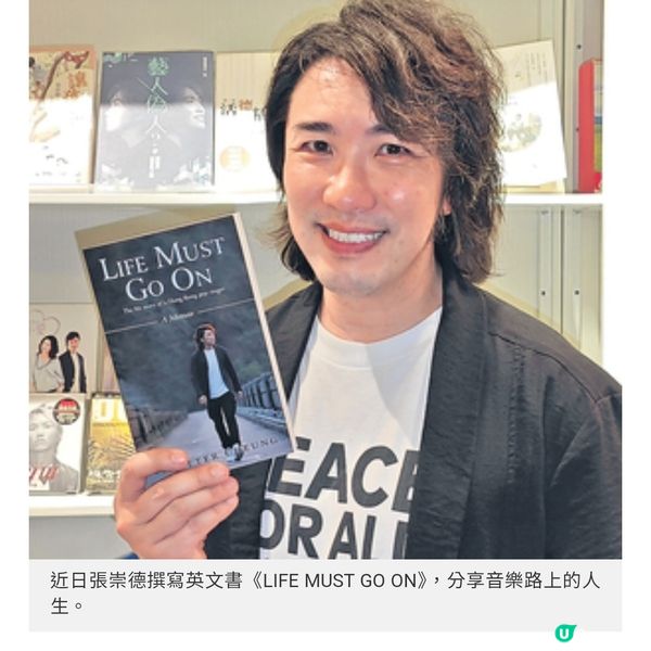 星級導師合作開綫上歌唱班劉卓威張崇德由音樂找到自己的路
