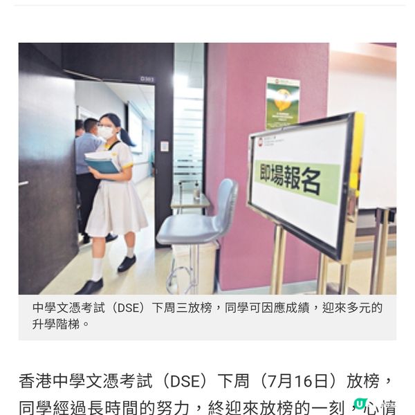 DSE放榜 校長家長齊為同學打氣