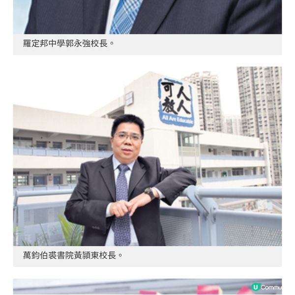 DSE放榜 校長家長齊為同學打氣