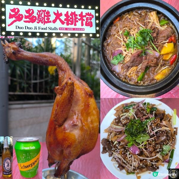 第二次回訪元朗「多多雞大排檔」