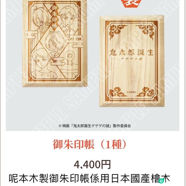 ⛩️日本神社都發現鬼太郎身影⁉️