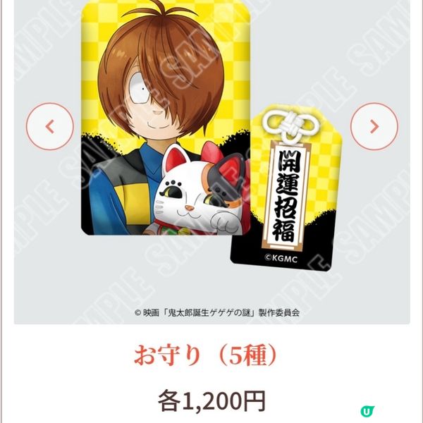 ⛩️日本神社都發現鬼太郎身影⁉️