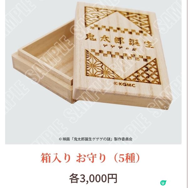 ⛩️日本神社都發現鬼太郎身影⁉️