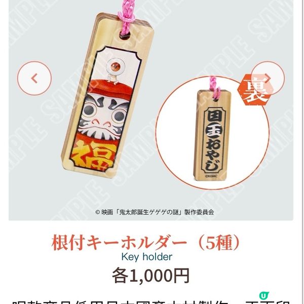 ⛩️日本神社都發現鬼太郎身影⁉️