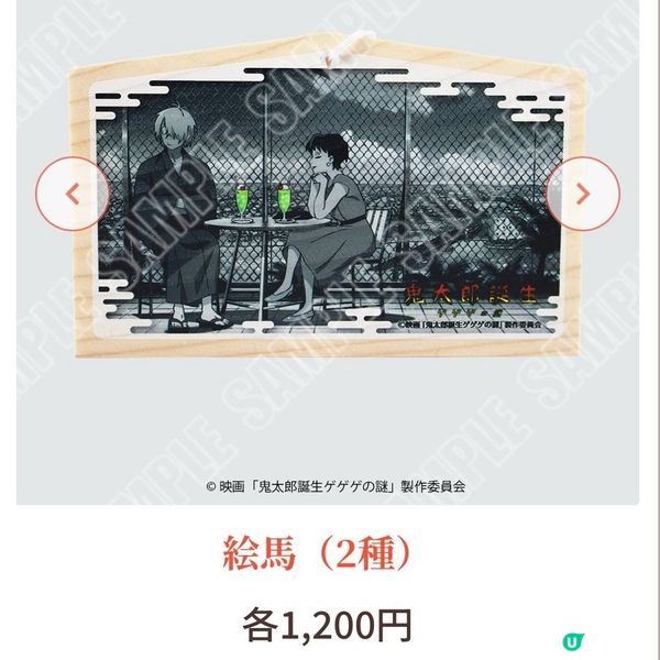 ⛩️日本神社都發現鬼太郎身影⁉️