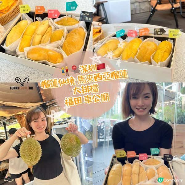 深圳榴槤大排檔🤤！5款榴槤拼盤😋！