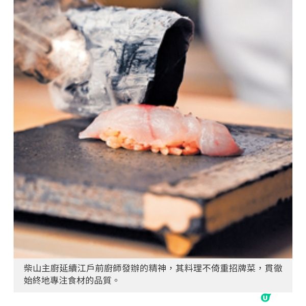 細味季節時令食材 NIWA展現壽司技藝