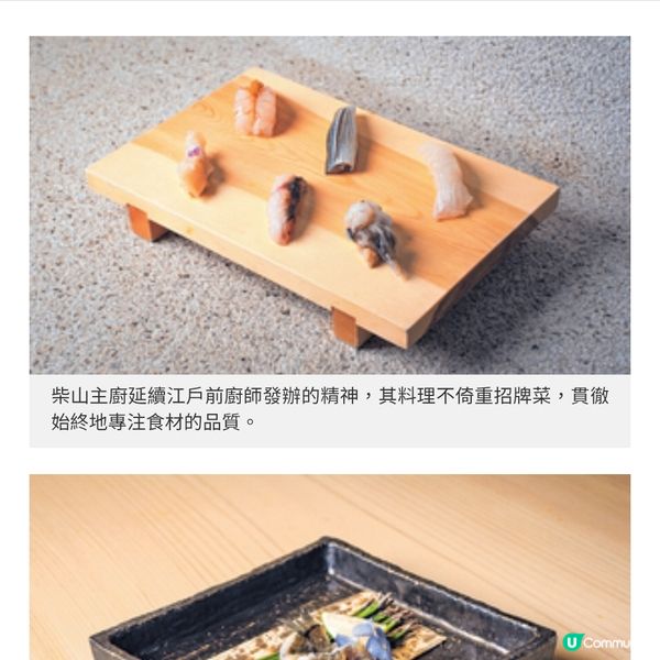 細味季節時令食材 NIWA展現壽司技藝