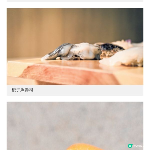 細味季節時令食材 NIWA展現壽司技藝