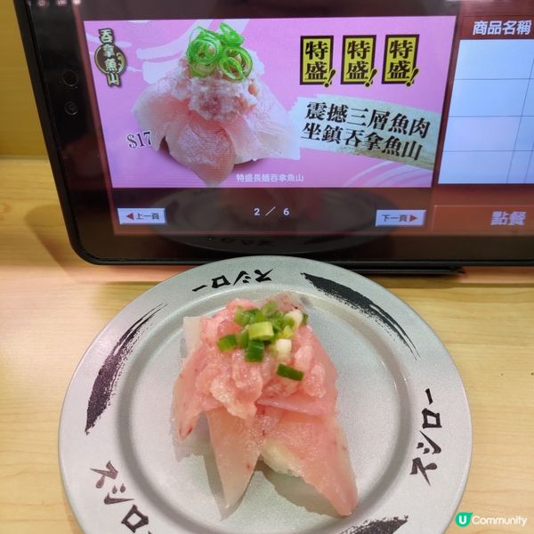 壽司郎7月必食大大啖壽司🔥超滿足特盛長鰭吞拿魚山💜