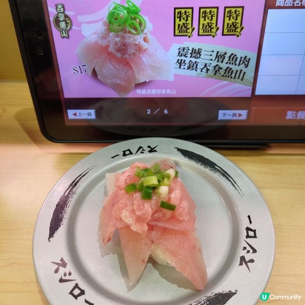 壽司郎7月必食大大啖壽司🔥超滿足特盛長鰭吞拿魚山💜