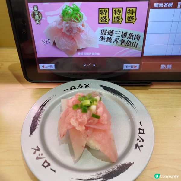 壽司郎7月必食大大啖壽司🔥超滿足特盛長鰭吞拿魚山💜