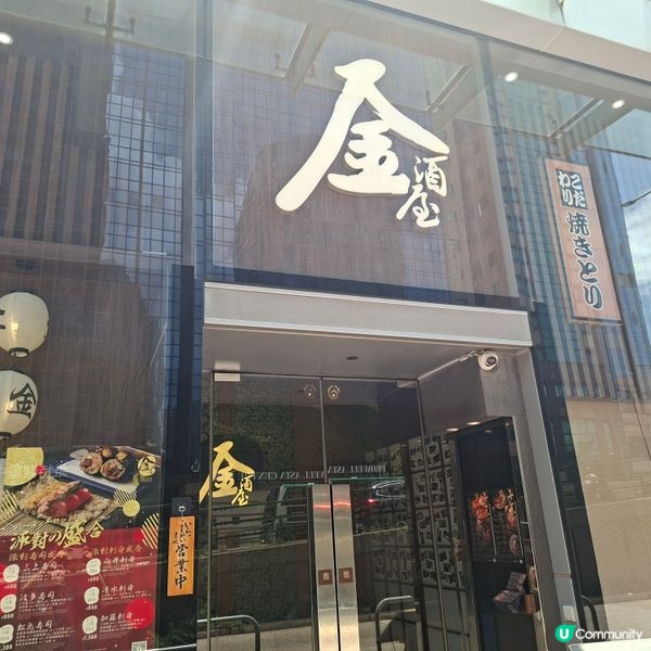 金酒屋日式料理🤤荔枝角午餐推介🍣