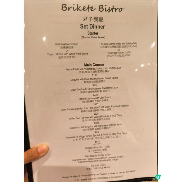 北角匯法國菜餐廳上菜快少少會更好