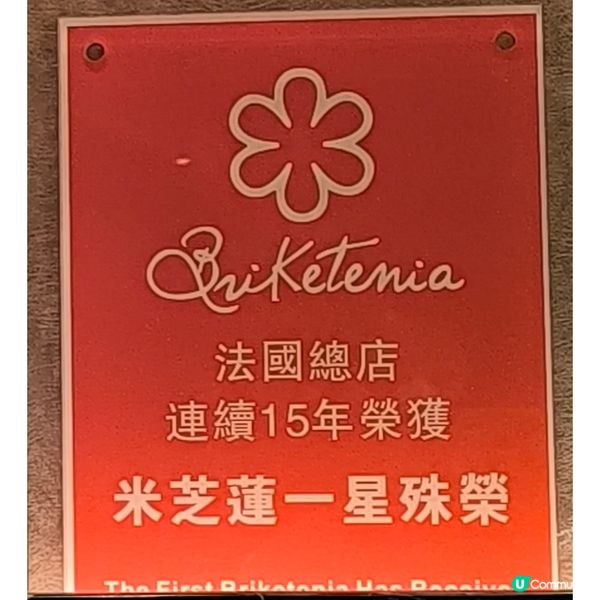 北角匯法國菜餐廳上菜快少少會更好