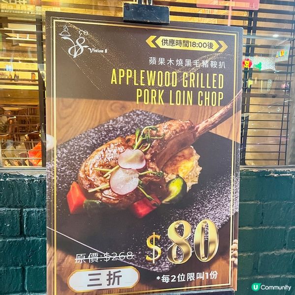 有係外國食西餐嘅Feel💯$80蘋果木燒西班牙黑毛豬鞍扒超抵...