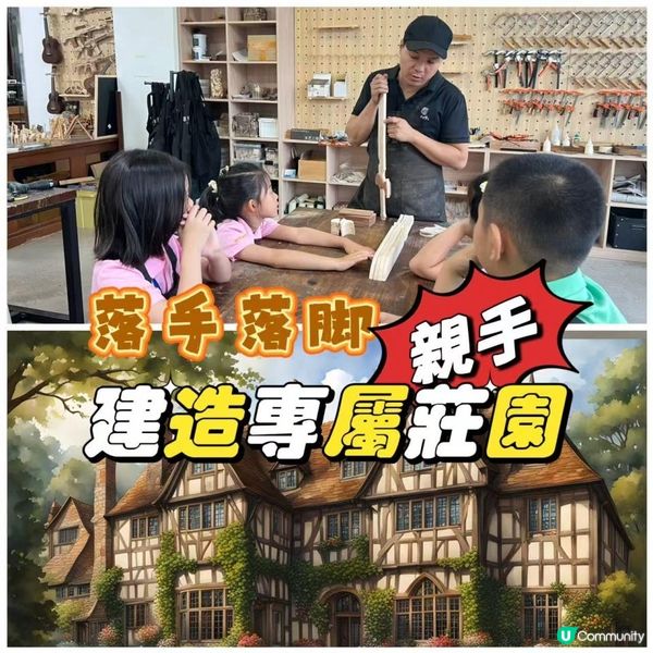 2025 先鋒研學營 | 瘋狂莊園計畫，開啟成長奇妙之旅