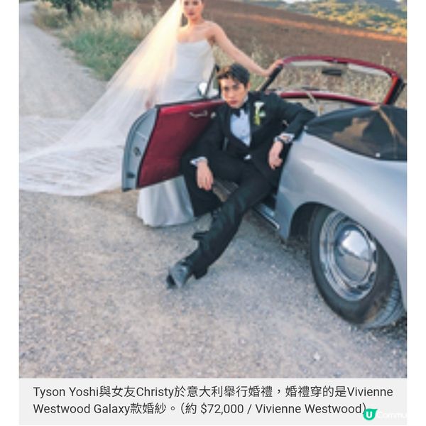 Tyson Yoshi大囍二三事