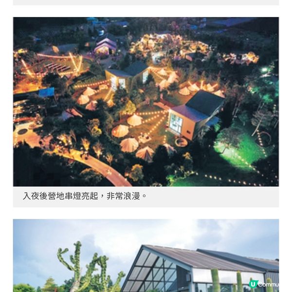 苗栗豪華一泊二食Glamping推介親子遊牧場體驗擠牛奶