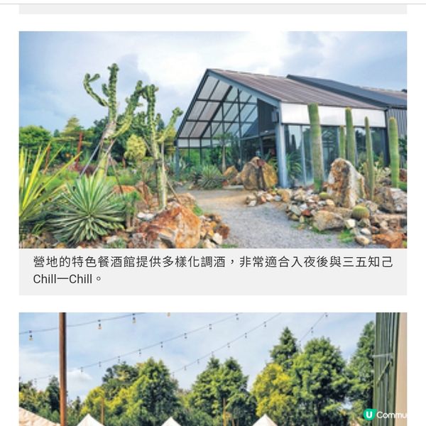 苗栗豪華一泊二食Glamping推介親子遊牧場體驗擠牛奶