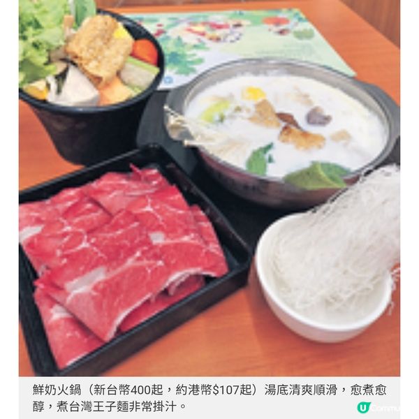 苗栗豪華一泊二食Glamping推介親子遊牧場體驗擠牛奶