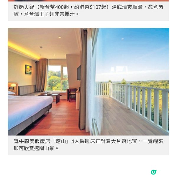 苗栗豪華一泊二食Glamping推介親子遊牧場體驗擠牛奶