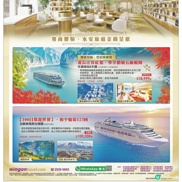 永安旅遊 金鑽貴賓室 今日盛大開幕