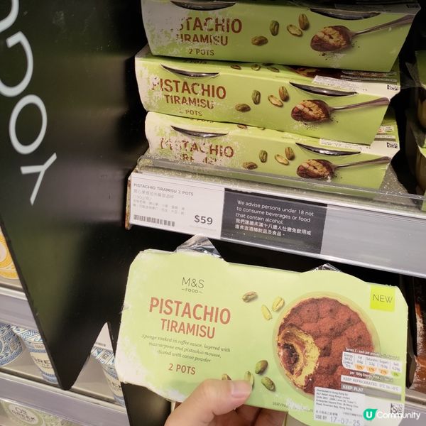 M&S爆紅必食開心果Tiramisu🔥超香濃超順滑💜