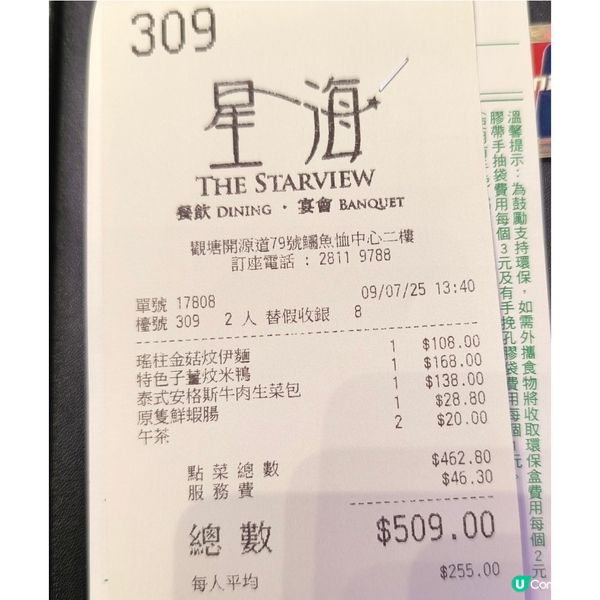 觀塘華麗舞台高級酒家