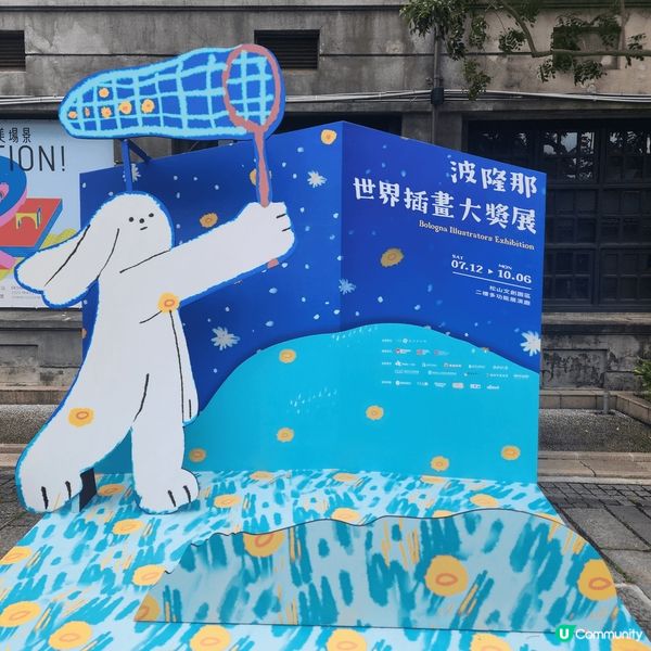 台北松山交化區，文青好去處，好影好玩， 不定期有展覽及活動，...